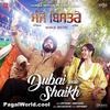 Dubai Wale Shaikh - Gippy Grewal 320Kbps Poster