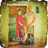  Kabootar Cheena - Garry Bawa - 320Kbps Poster