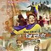  Pinda Waale Jatt - Sona Walia - 320Kbps Poster