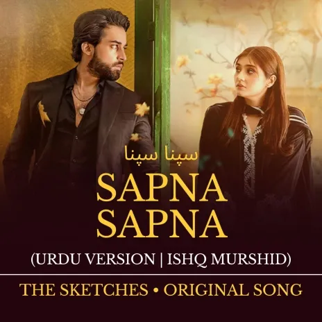 Sapna Sapna (Urdu Version) Poster