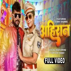 Ahiran Mp3 Download Tuntun Yadav Poster